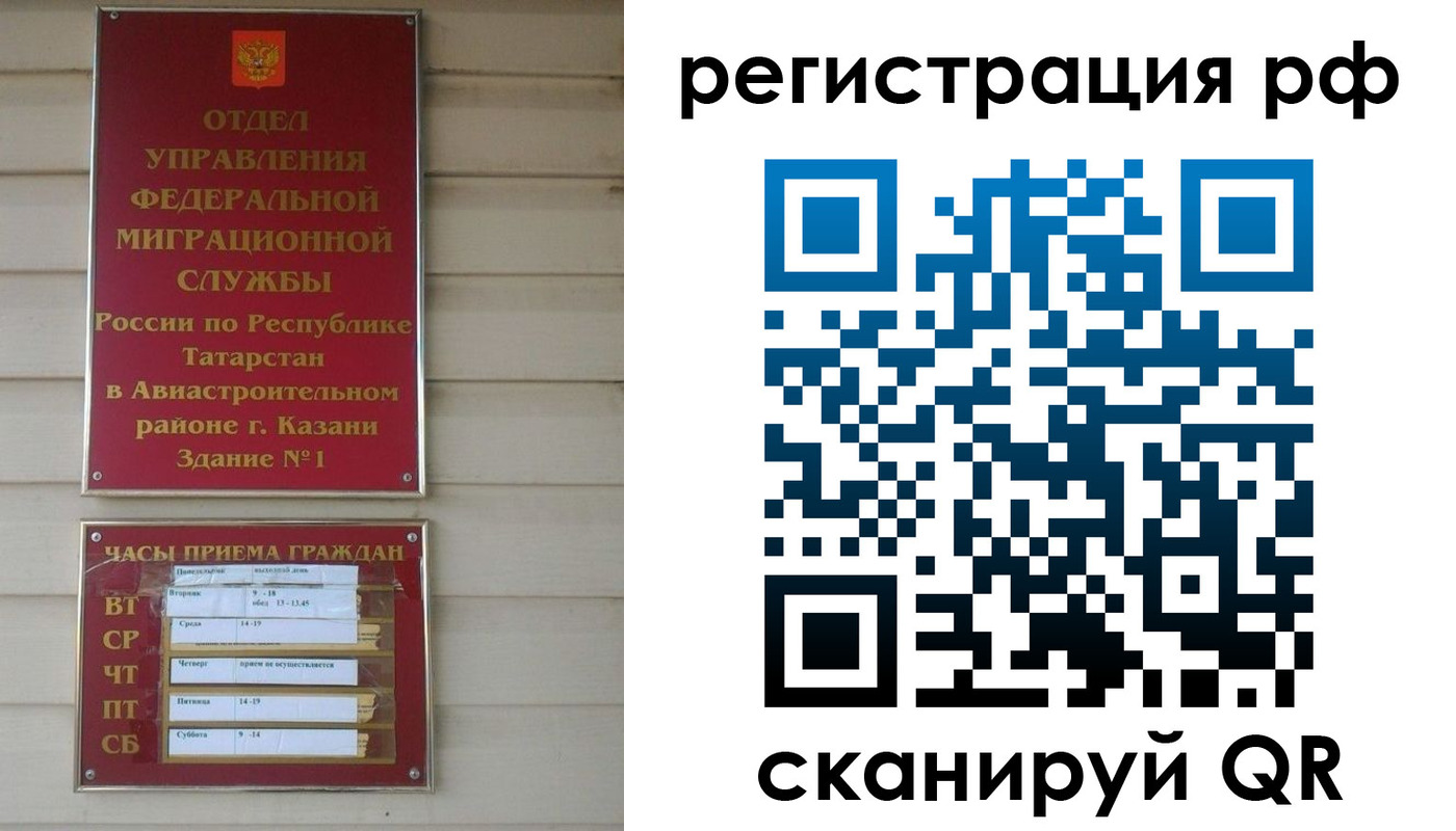 временная регистрация в квартире в Касимове