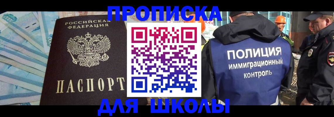 прописка регистрация в Касимове