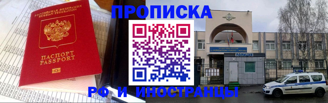 купить прописку в Касимове