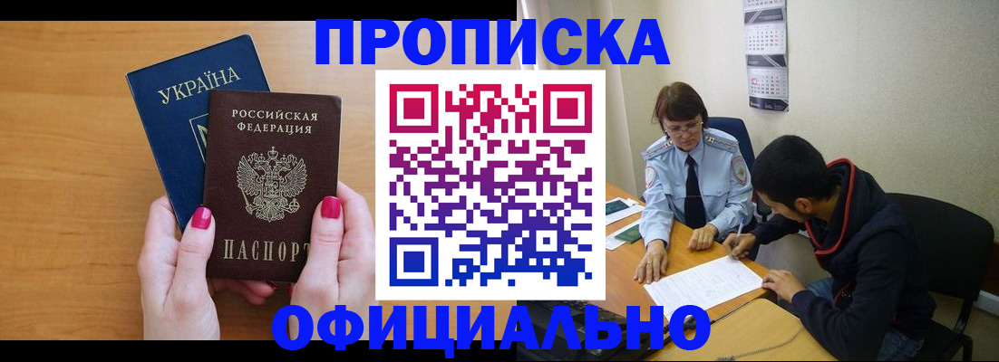 прописка в квартире в Касимове