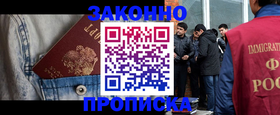 прописка для школы в Касимове