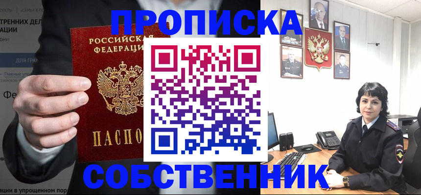 временная регистрация в Касимове