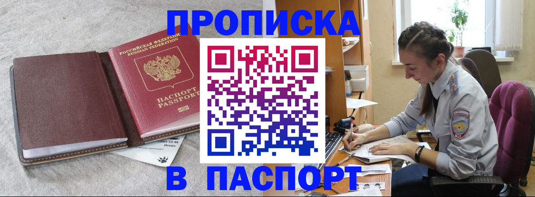 где прописаться в Касимове
