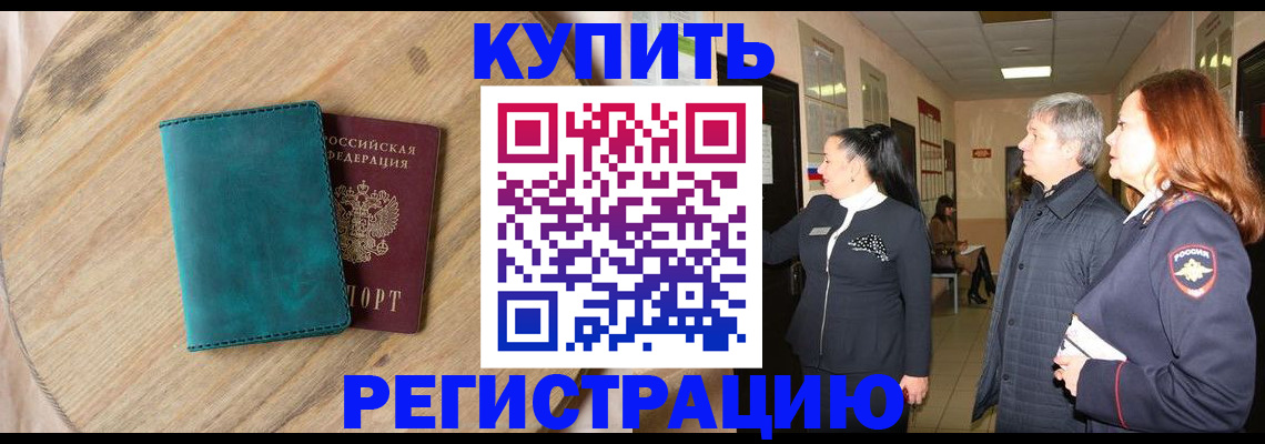 временная регистрация 2025 в Касимове