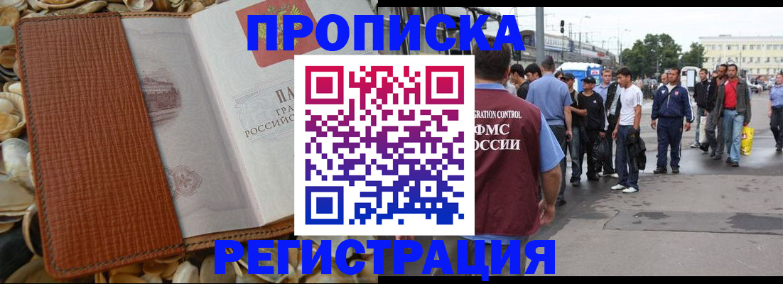 временная регистрация поиск в Касимове